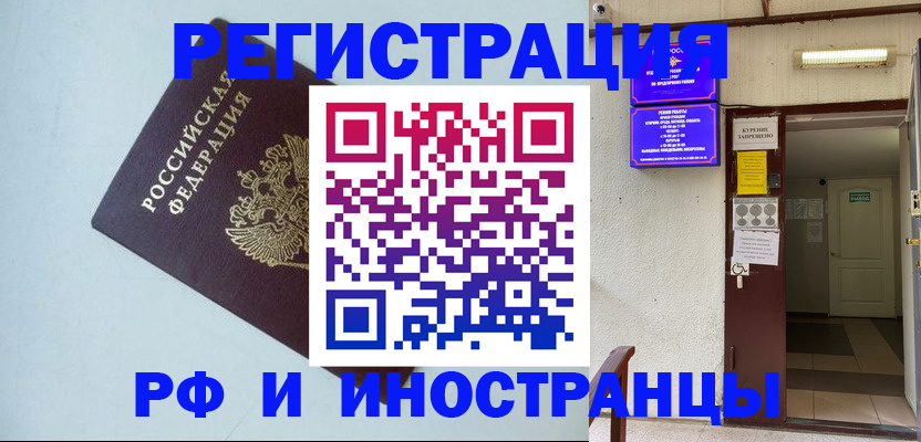 временная регистрация в Гусь-Хрустальном